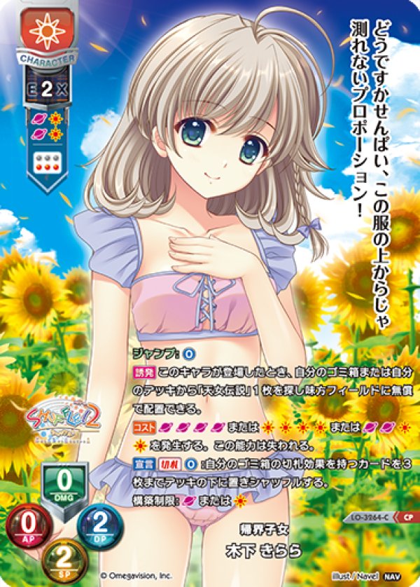 画像1: CP 帰界子女 木下 きらら (1)