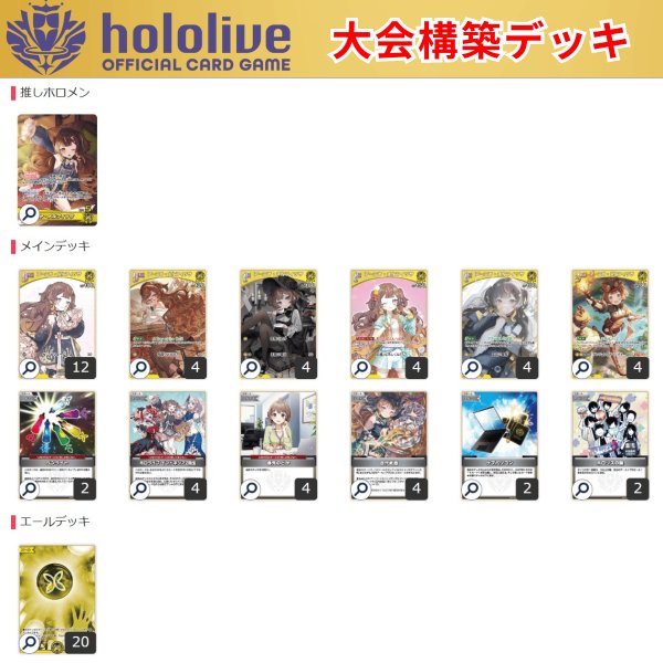 画像1: 【大会構築デッキ】 アーニャ・メルフィッサ (1)
