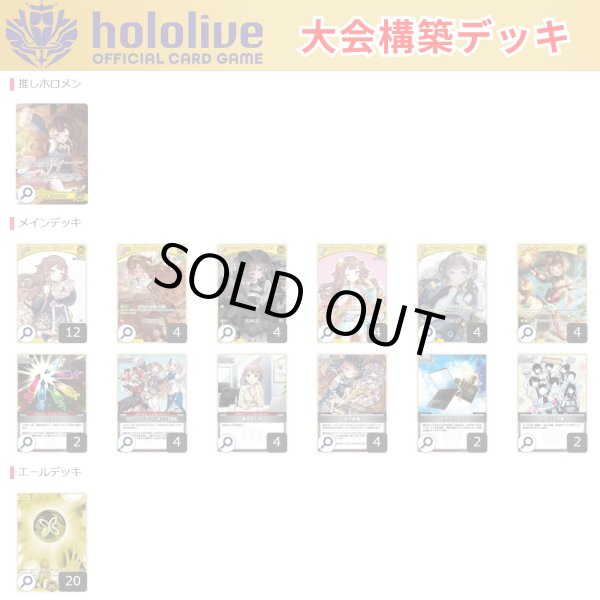 画像1: 【大会構築デッキ】 アーニャ・メルフィッサ (1)