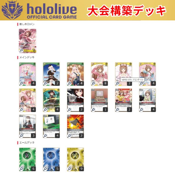 画像1: 【大会構築デッキ】 アユンダ・リス (1)