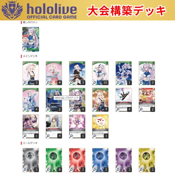 画像1: 【大会構築デッキ】 パヴォリア・レイネ (1)