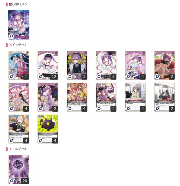 画像1: 【大会構築デッキ】 常闇トワ (1)