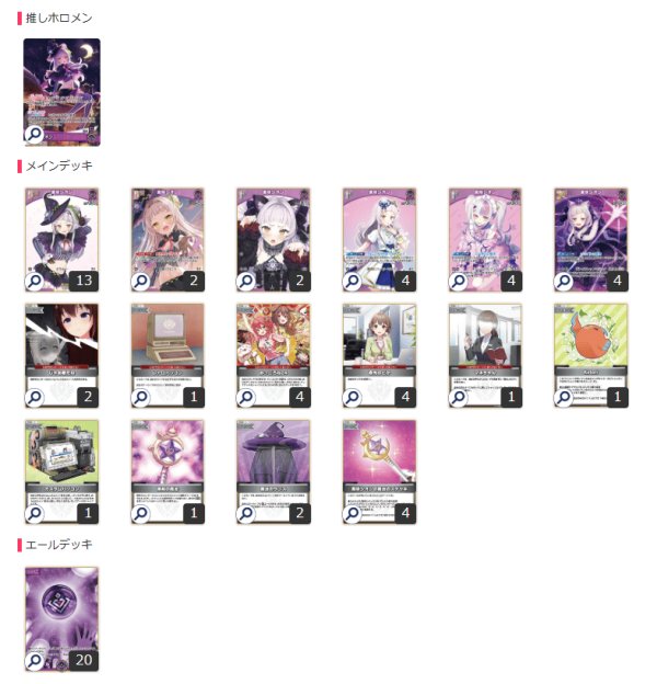 画像1: 【大会構築デッキ】 紫咲シオン (1)