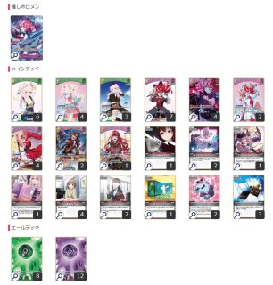 水宮枢 大会構築デッキ デッキ販売 | ホロカ hololiveカード販売