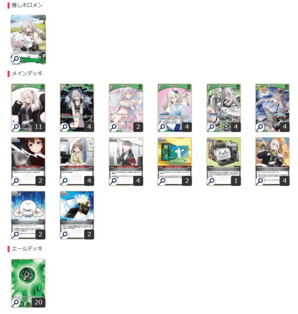 画像1: 【大会構築デッキ】 獅白ぼたん (1)