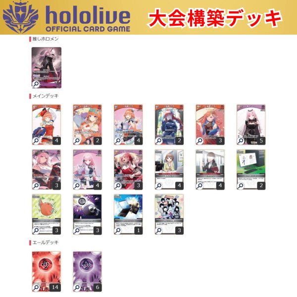 画像1: 【大会構築デッキ】 森カリオペ (1)