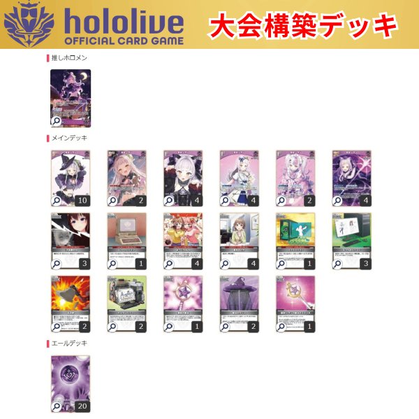 画像1: 【大会構築デッキ】 紫咲シオン (1)