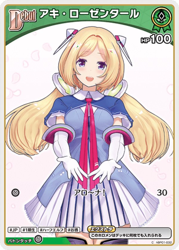 画像1: C アキ・ローゼンタール (1)