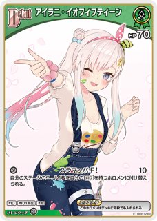 アイラニ・イオフィフティーン OUR PSA10 アイラニ・イオフィフティーン C hBP01-052_02_C 販売 | ホロカ