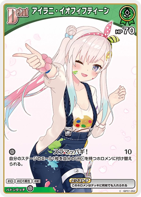 画像1: C アイラニ・イオフィフティーン (1)