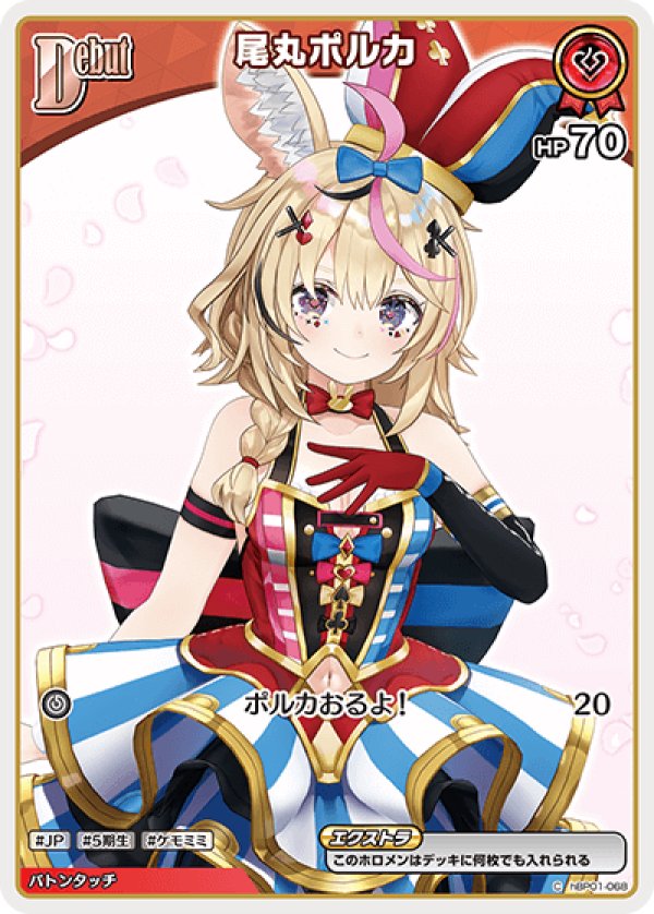 画像1: C 尾丸ポルカ (1)
