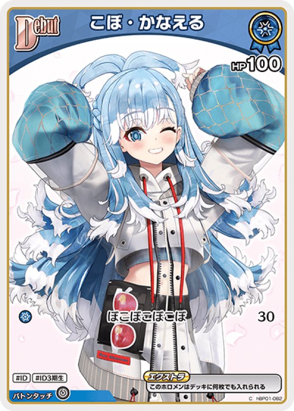 画像1: C こぼ・かなえる (1)