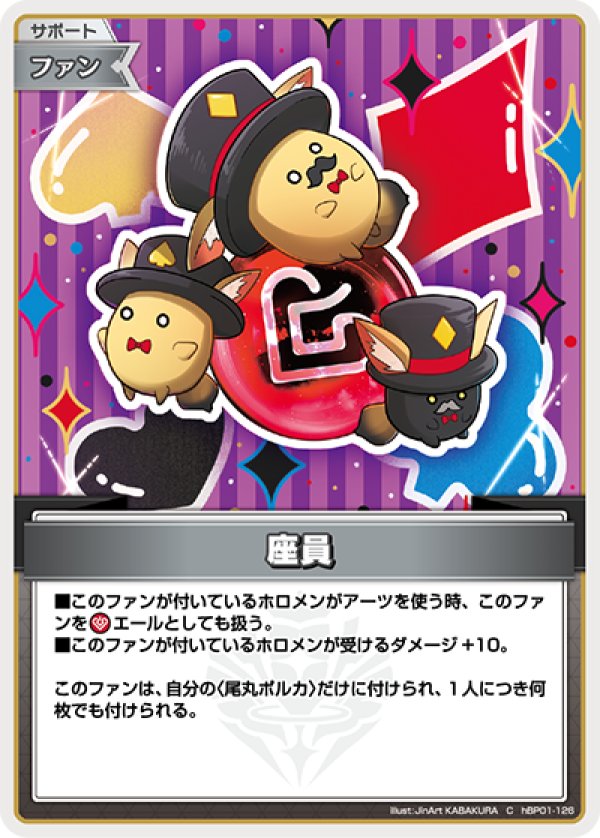 画像1: C 座員 (1)
