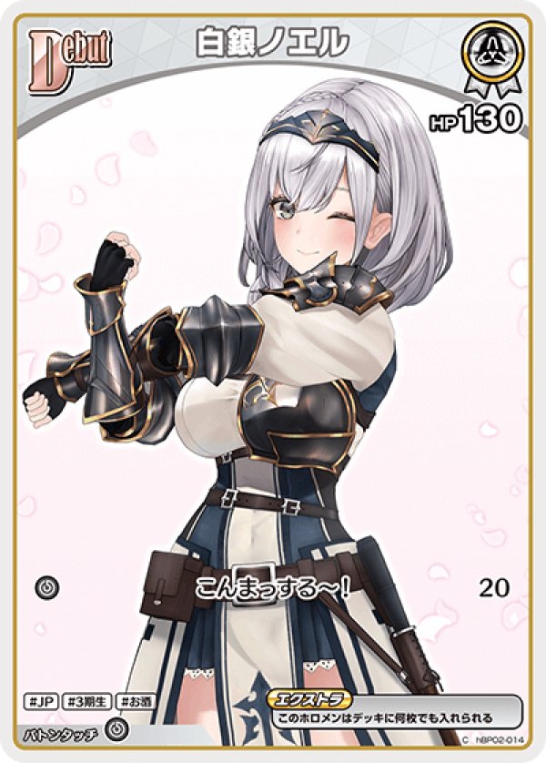 画像1: C 白銀ノエル (1)