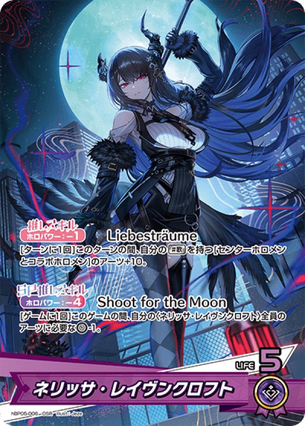 画像1: OSR ネリッサ・レイヴンクロフト (1)