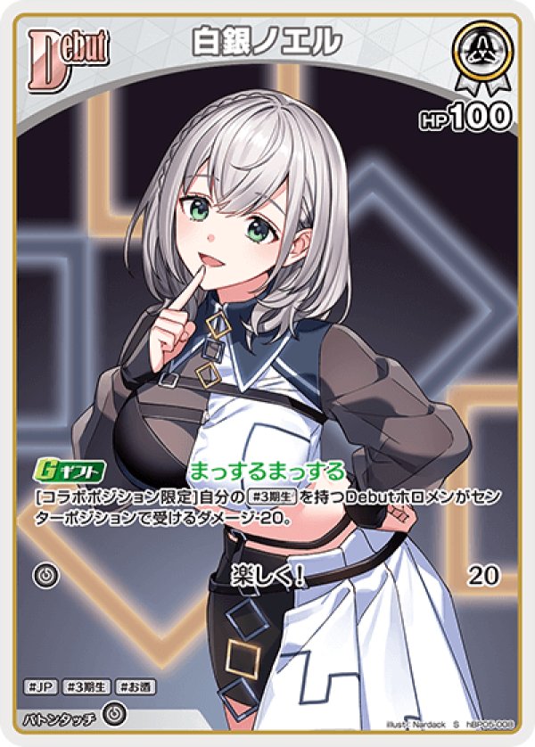 画像1: S 白銀ノエル (1)