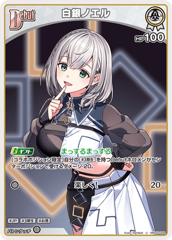 画像1: U 白銀ノエル (1)
