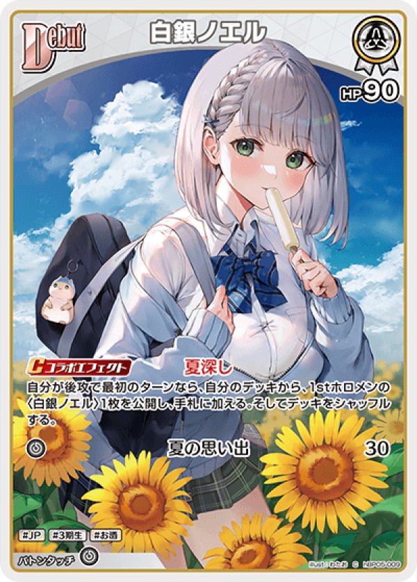 画像1: C 白銀ノエル (1)