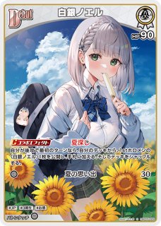 白銀ノエル OUR hBP05-001_OUR 販売 | ホロカ エンチャントレガリア