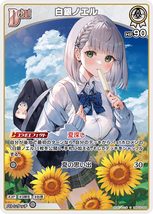 画像1: S 白銀ノエル (1)
