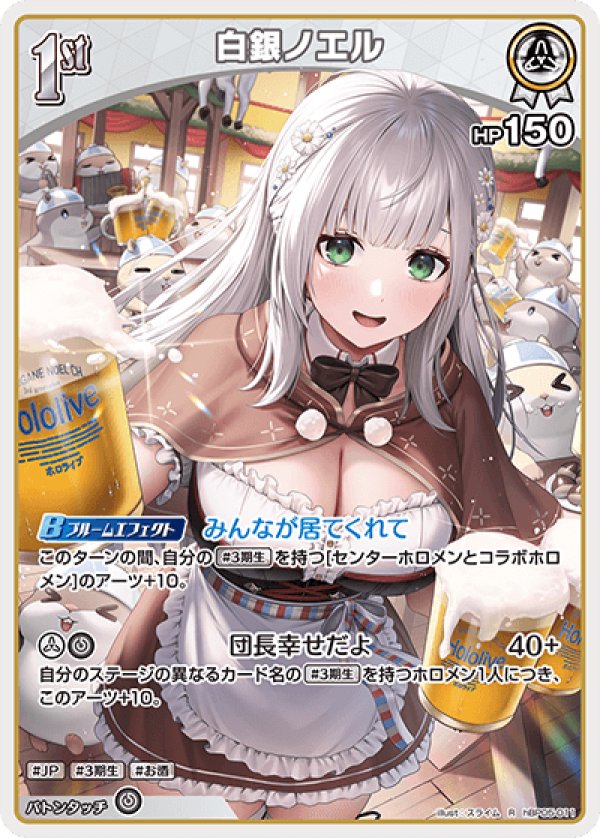 画像1: R 白銀ノエル (1)