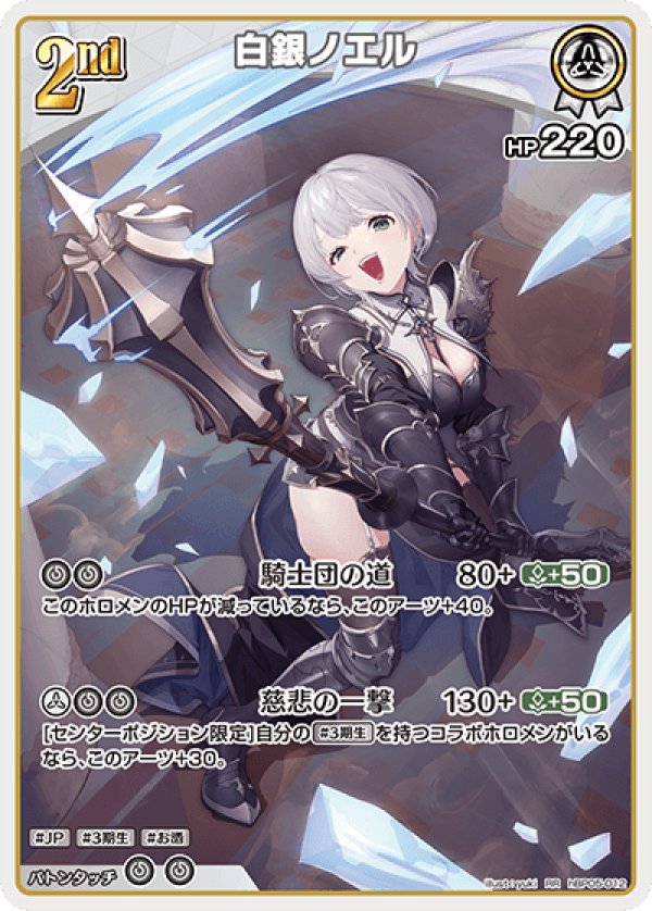 画像1: RR 白銀ノエル (1)