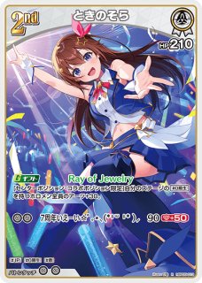 ときのそら SEC hEB01-001_SEC 販売 | ホロカ サマー・ホログラム