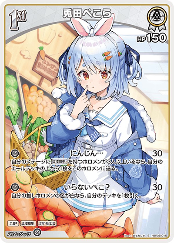 画像1: S 兎田ぺこら (1)