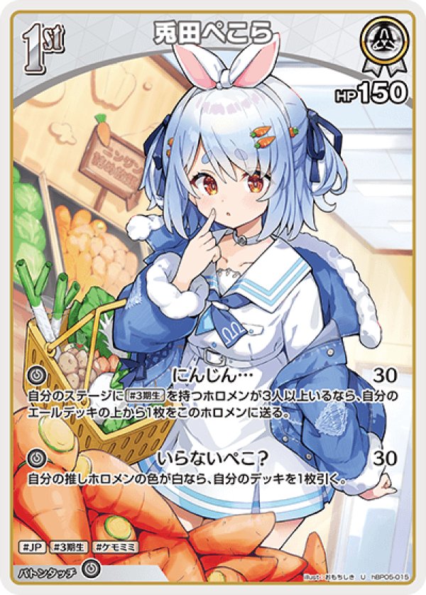 画像1: U 兎田ぺこら (1)