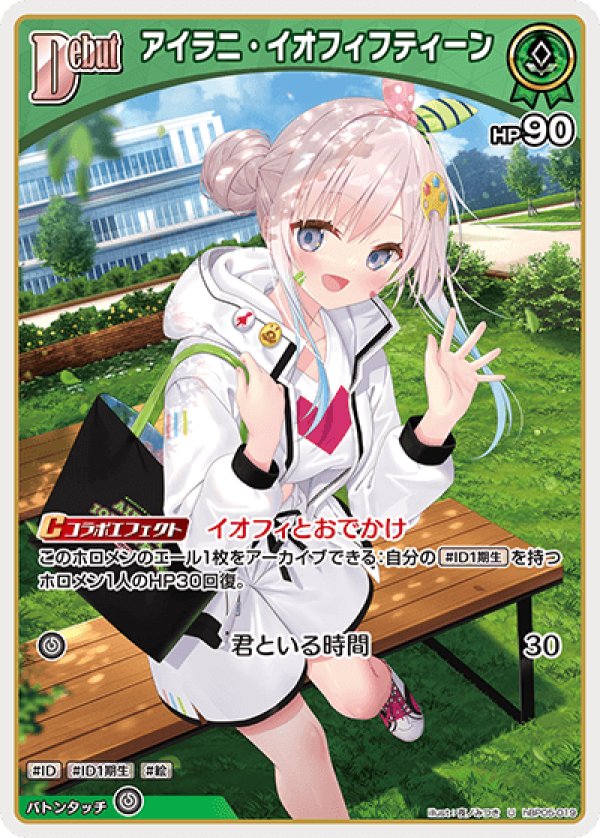 画像1: U アイラニ・イオフィフティーン (1)