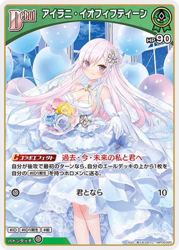 画像1: C アイラニ・イオフィフティーン (1)