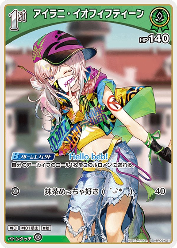 画像1: S アイラニ・イオフィフティーン (1)