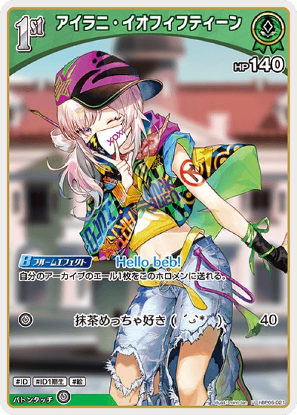 画像1: U アイラニ・イオフィフティーン (1)