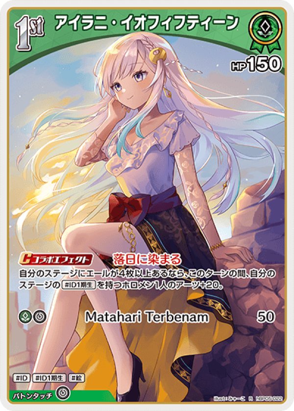 画像1: R アイラニ・イオフィフティーン (1)