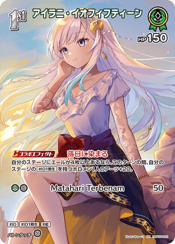 画像1: SR アイラニ・イオフィフティーン (1)