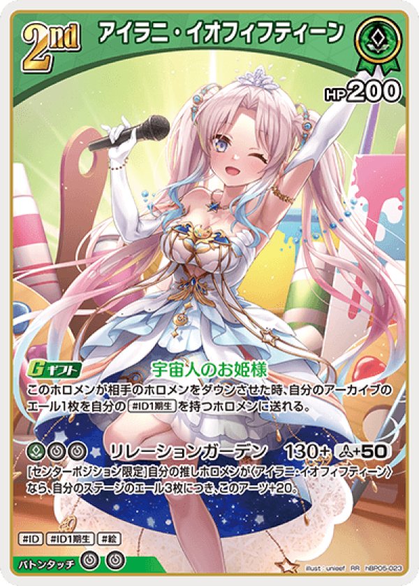 画像1: RR アイラニ・イオフィフティーン (1)
