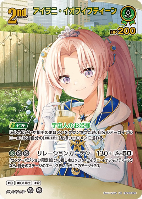 画像1: UR アイラニ・イオフィフティーン (1)