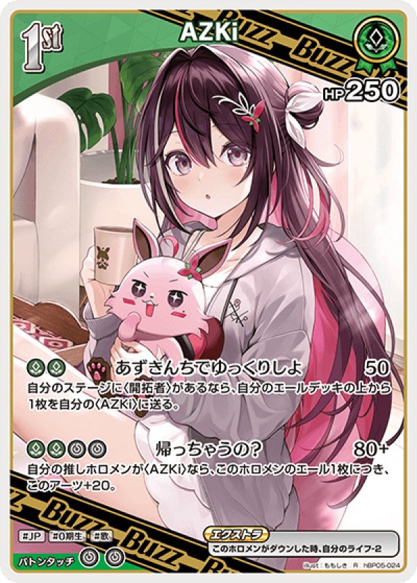 画像1: R AZKi (1)