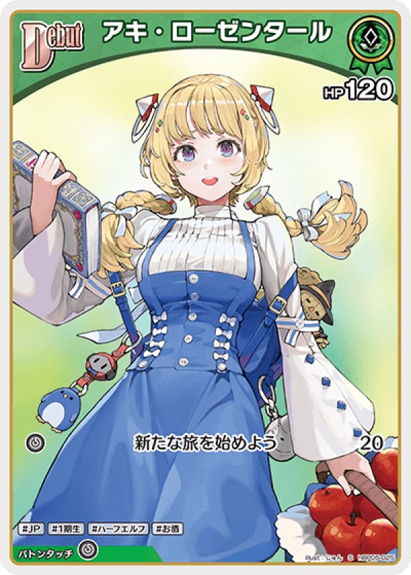画像1: S アキ・ローゼンタール (1)