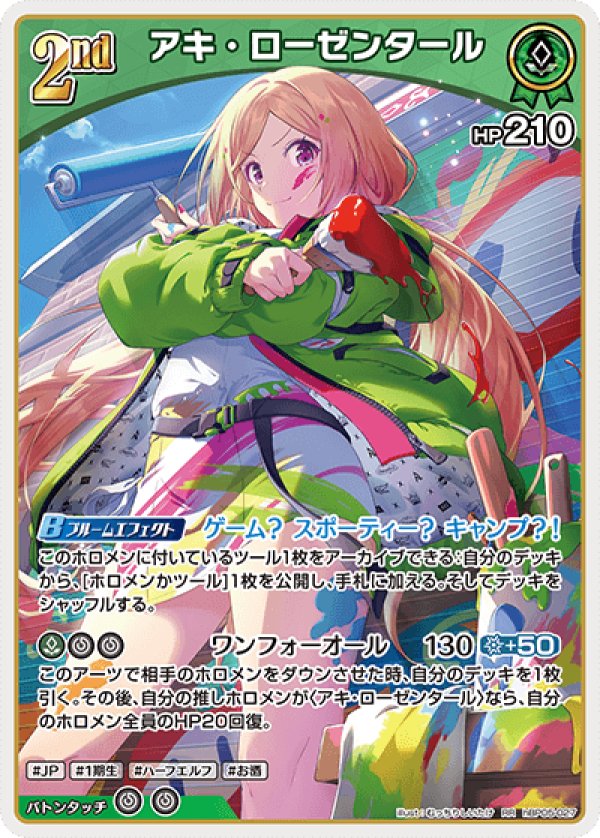 画像1: RR アキ・ローゼンタール (1)