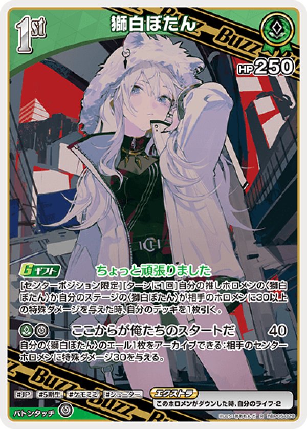 画像1: R 獅白ぼたん (1)