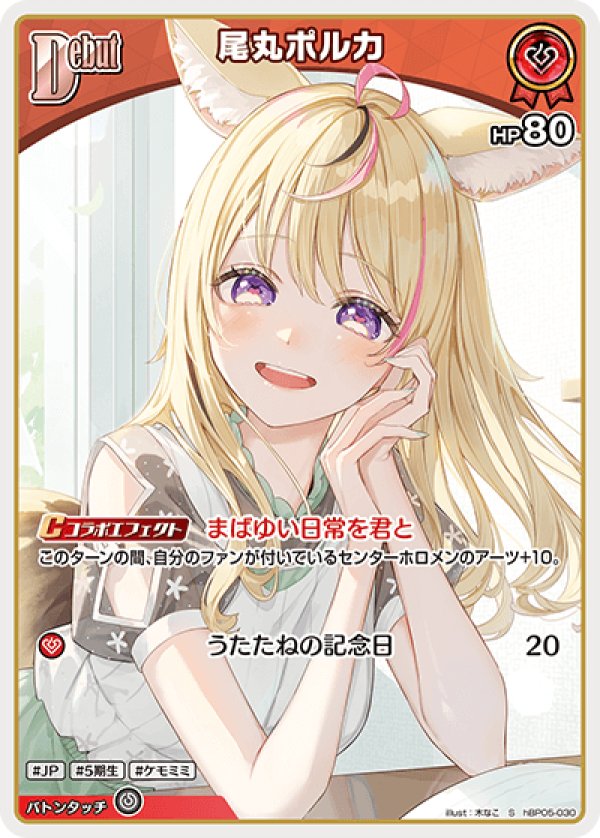 画像1: S 尾丸ポルカ (1)