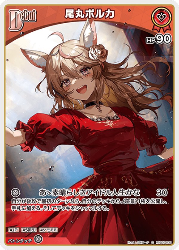 画像1: C 尾丸ポルカ (1)