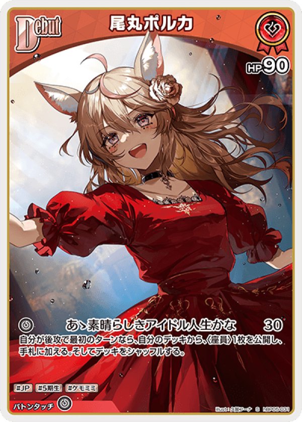 画像1: S 尾丸ポルカ (1)