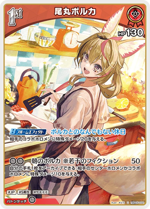 画像1: U 尾丸ポルカ (1)