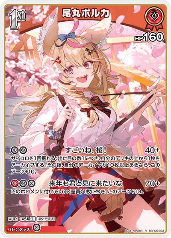 画像1: R 尾丸ポルカ (1)