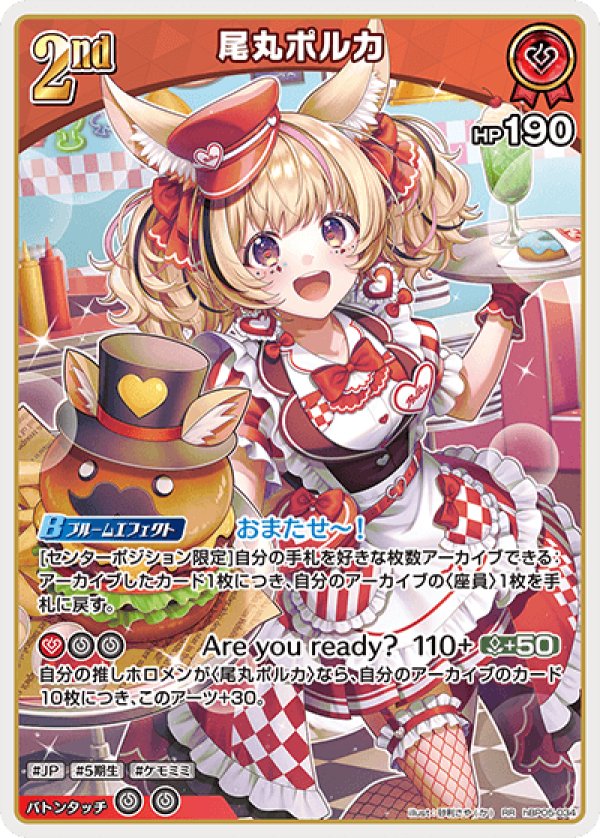 画像1: RR 尾丸ポルカ (1)