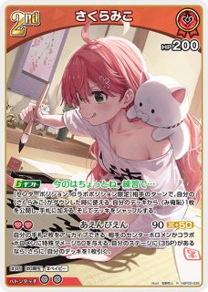 さくらみこ SEC hBP03-003 販売 | ホロカ エリートスパーク | ホロカ