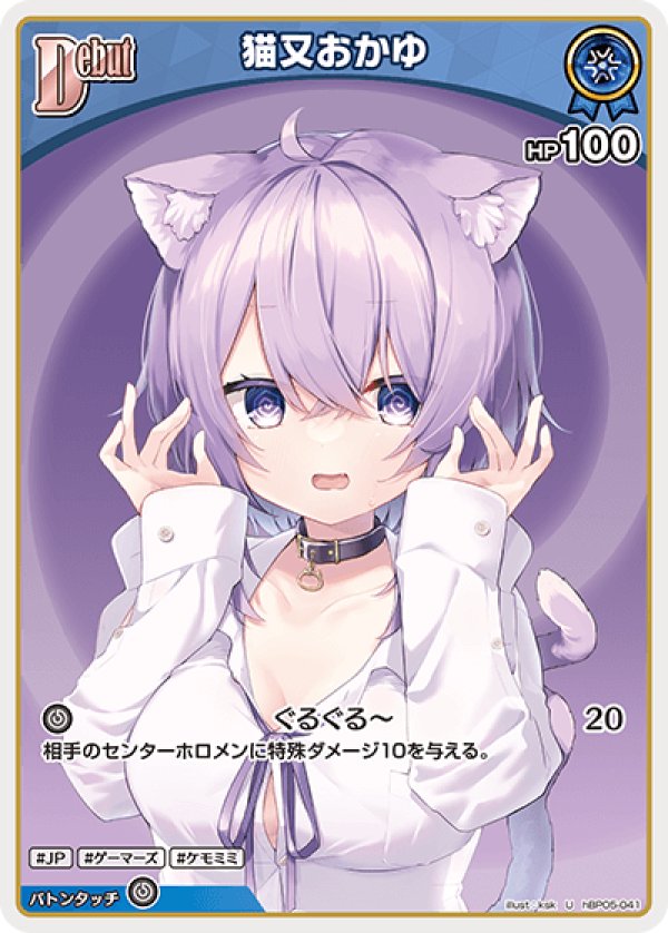 画像1: U 猫又おかゆ (1)