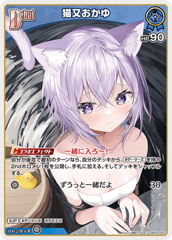 画像1: C 猫又おかゆ (1)